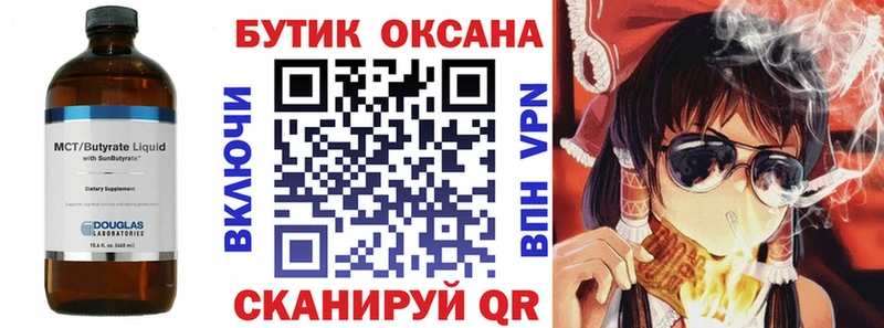 Бутират бутандиол  Тайга 
