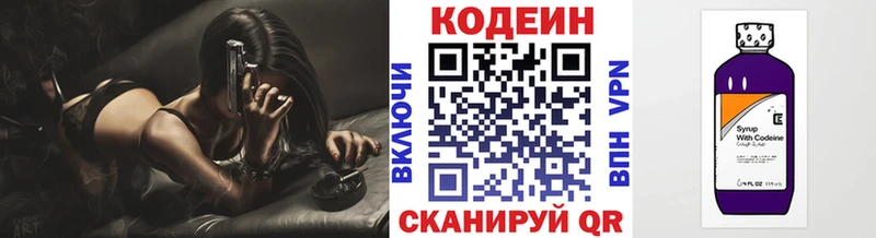 Кодеин Purple Drank  закладка  Тайга 