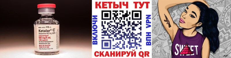 Кетамин VHQ  Тайга 